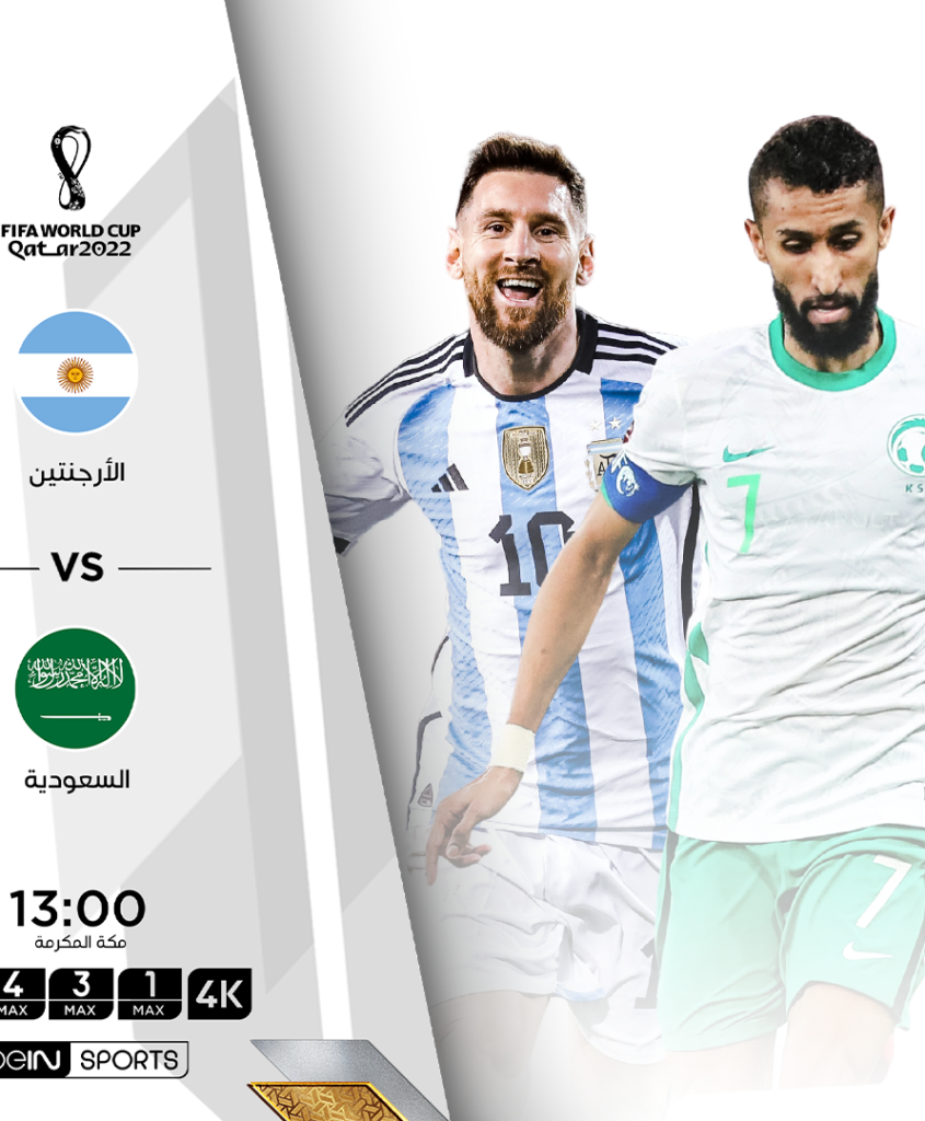 مشاهدة مباراة الأرجنتين والسعودية بث مباشر.. كأس العالم قطر 2022