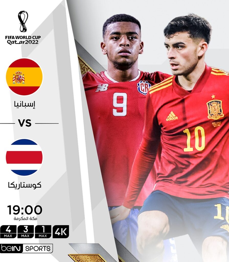 اهداف مباراة إسبانيا وكوستاريكا.. كأس العالم قطر 2022