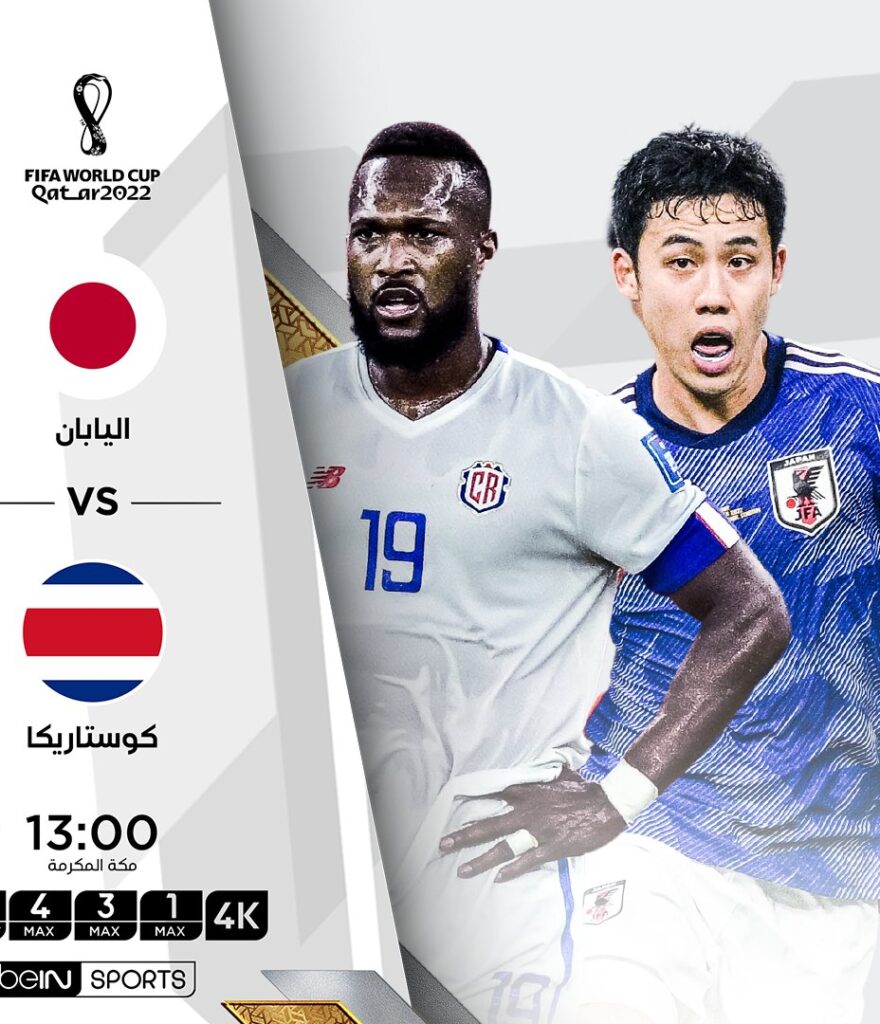 اهداف مباراة اليابان وكوستاريكا | كأس العالم قطر 2022