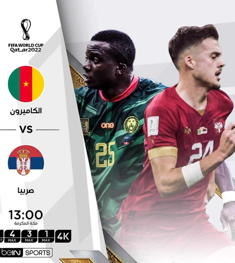 اهداف مباراة الكاميرون وصربيا | كأس العالم قطر 2022