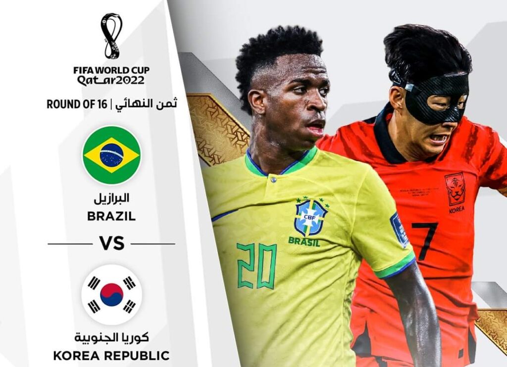 مشاهدة مباراة البرازيل وكوريا الجنوبية.. كأس العالم قطر 2022