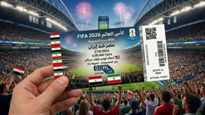 اهداف مباراة مصر وايران (1-1) كأس العالم