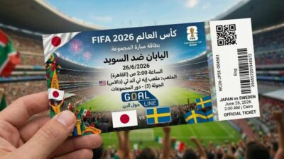 مشاهدة اليابان ضد السويد بث مباشر | كأس العالم