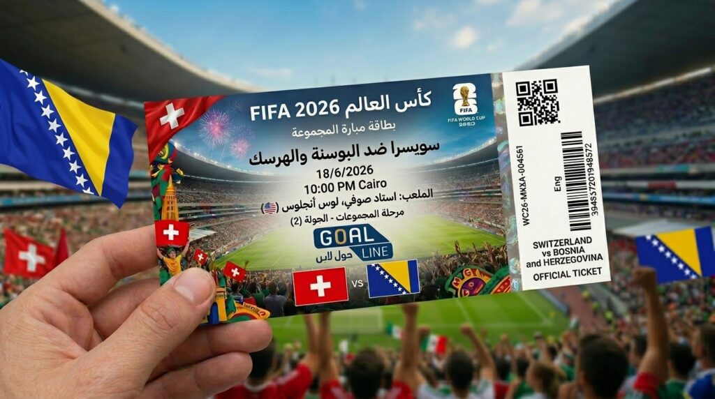 اهداف مباراة سويسرا والبوسنة والهرسك (4-1) | كأس العالم