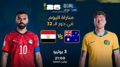 مشاهدة مصر ضد أستراليا بث مباشر | كأس العالم