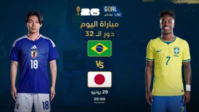 مشاهدة البرازيل ضد اليابان بث مباشر | كأس العالم