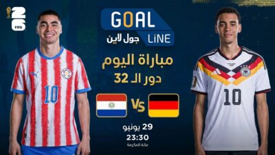 مشاهدة ألمانيا ضد باراغواي بث مباشر | كأس العالم