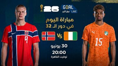 مشاهدة النرويج ضد ساحل العاج بث مباشر | كأس العالم