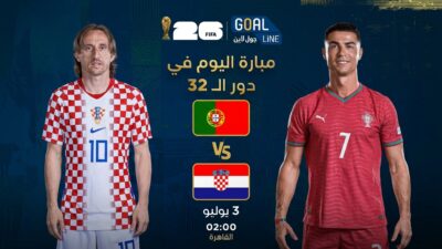 مشاهدة البرتغال ضد كرواتيا بث مباشر | كأس العالم