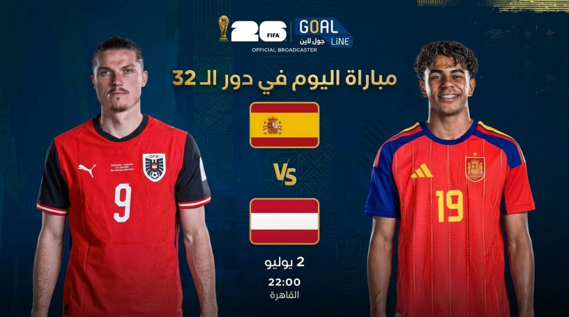 مشاهدة إسبانيا ضد النمسا بث مباشر | كأس العالم
