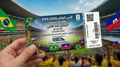 مشاهدة البرازيل ضد هايتي بث مباشر | كأس العالم