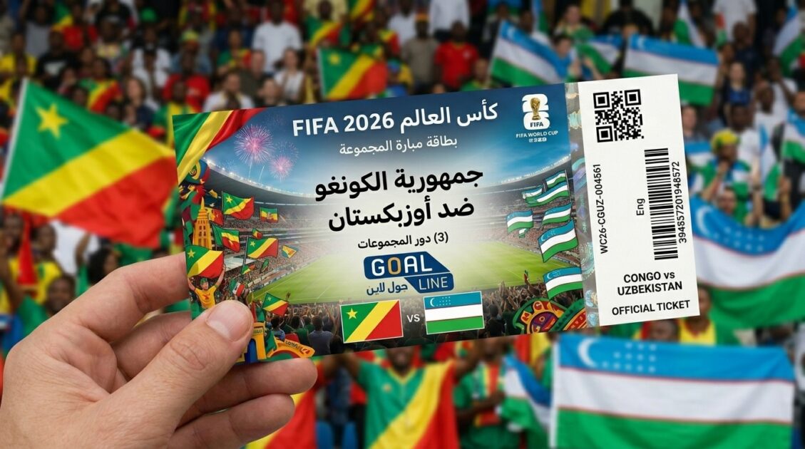اهداف مباراة الكونغو واوزبكستان (3-1) كأس العالم