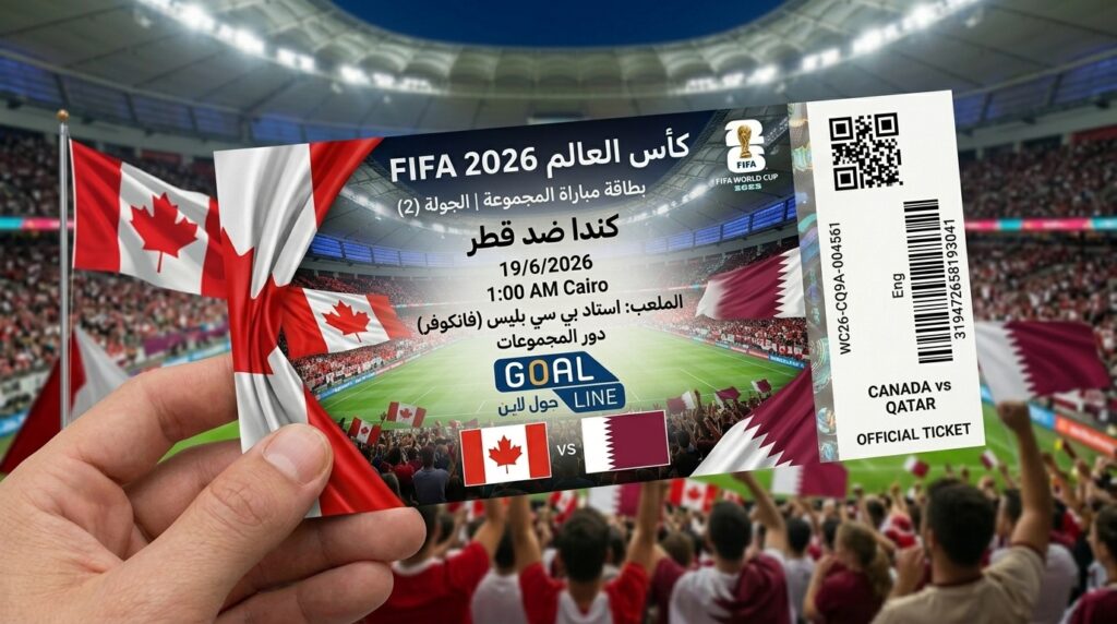 اهداف مباراة قطر وكندا (0-6) | كأس العالم