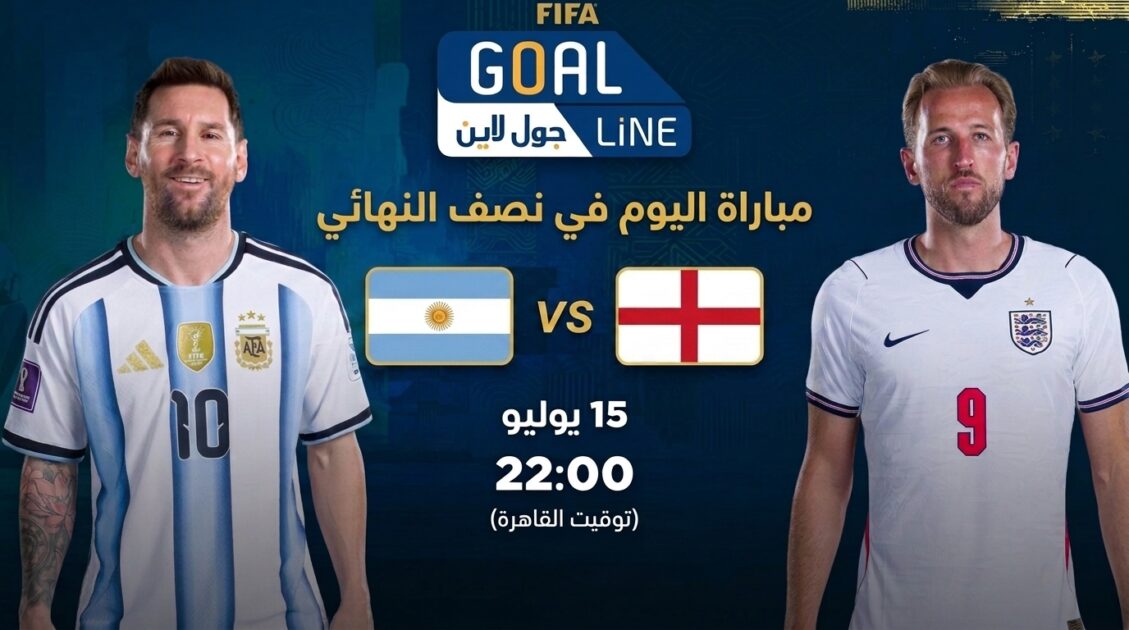 أهداف مباراة الأرجنتين وإنجلترا (2-1) كأس العالم