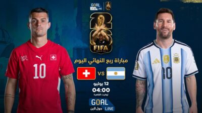 مشاهدة سويسرا ضد الأرجنتين بث مباشر | كأس العالم