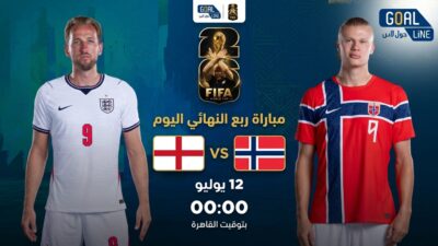 أهداف مباراة انجلترا والنرويج (2-1) كأس العالم