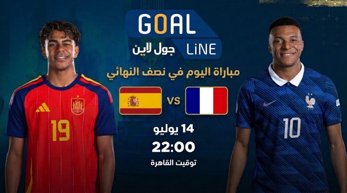 اهداف مباراة اسبانيا وفرنسا (2-0) كأس العالم