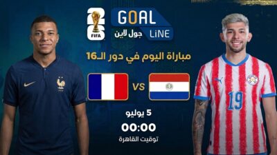 اهداف مباراة فرنسا وباراجواي (1-0) كأس العالم
