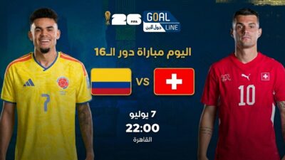 ملخص وركلات ترجيح مباراة سويسرا وكولومبيا في كأس العالم