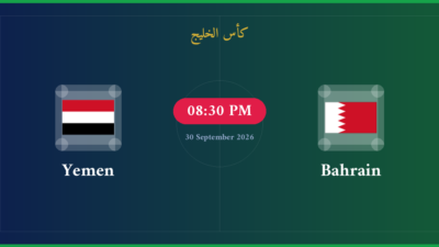 مشاهدة بحرين ضد يمن بث مباشر | كأس الخليج