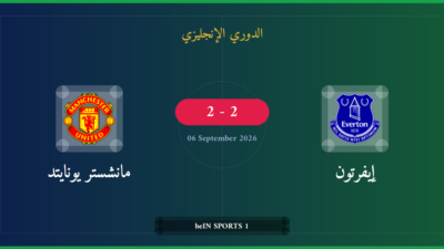 مشاهدة إيفرتون ضد مانشستر يونايتد بث مباشر | الدوري الإنجليزي