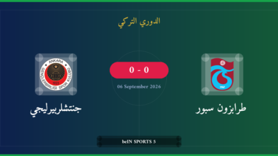 مشاهدة طرابزون سبور ضد جنتشلربيرليجي بث مباشر | الدوري التركي