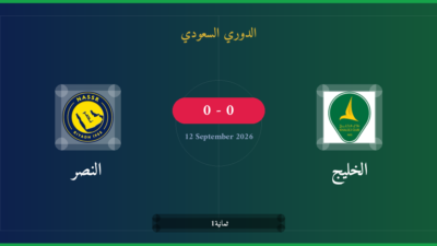 مشاهدة الخليج ضد النصر بث مباشر | الدوري السعودي