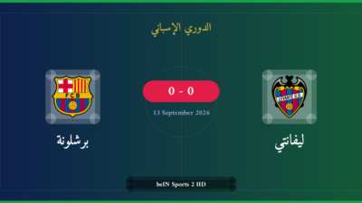مشاهدة ليفانتي ضد برشلونة بث مباشر | الدوري الإسباني