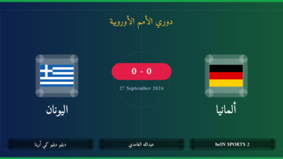 مشاهدة ألمانيا ضد اليونان بث مباشر | دوري الأمم الأوروبية