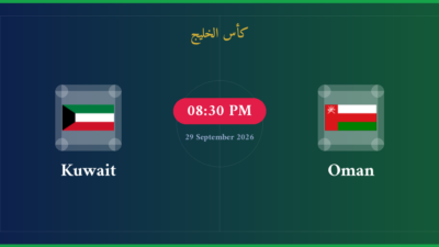 مشاهدة عمان ضد الكويت بث مباشر | كأس الخليج