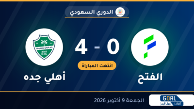 نتيجة مباراة الفتح وأهلي جده 0-4 | الدوري السعودي