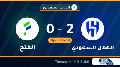 نتيجة مباراة الهلال السعودي والفتح 2-0 | الدوري السعودي