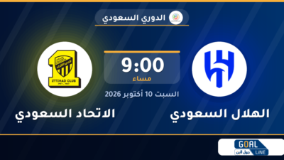 موعد مباراة الهلال السعودي والاتحاد السعودي والقناة الناقلة