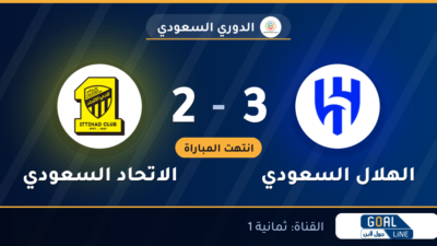 نتيجة مباراة الهلال السعودي والاتحاد السعودي 3-2 | الدوري السعودي