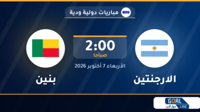 موعد مباراة الارجنتين وبنين والقناة الناقلة | مباريات دولية ودية