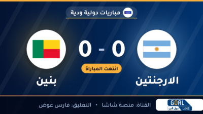 نتيجة مباراة الارجنتين وبنين 3-0 | مباريات دولية ودية