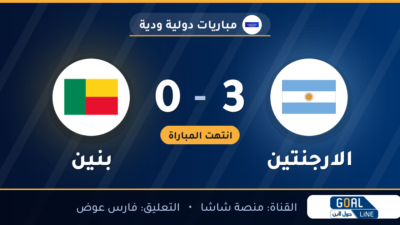 نتيجة مباراة الارجنتين وبنين 3-0 | مباريات دولية ودية