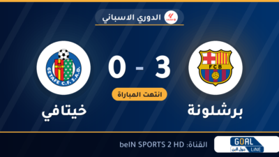 نتيجة مباراة برشلونة وخيتافي 3-0 | الدوري الاسباني