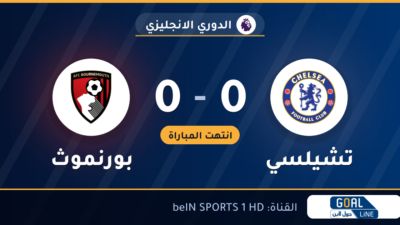 نتيجة مباراة تشيلسي وبورنموث 5-1 | الدوري الانجليزي