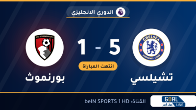 نتيجة مباراة تشيلسي وبورنموث 5-1 | الدوري الانجليزي