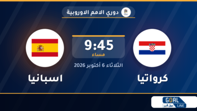 مشاهدة كرواتيا ضد اسبانيا بث مباشر | دوري الامم الاوروبية