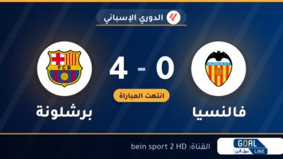 نتيجة مباراة فالنسيا وبرشلونة 0-4 | الدوري الإسباني