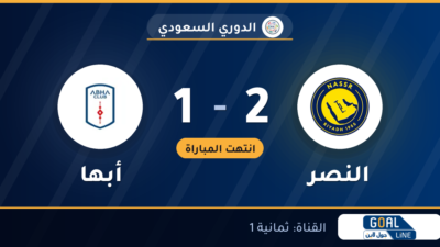 نتيجة مباراة النصر وأبها 2-1 | الدوري السعودي