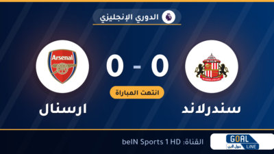 نتيجة مباراة سندرلاند وارسنال 0-0 | الدوري الإنجليزي