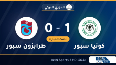 نتيجة مباراة كونيا سبور وطرابزون سبور 1-0 | الدوري التركي
