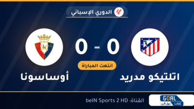 نتيجة مباراة اتلتيكو مدريد وأوساسونا 0-0 | الدوري الإسباني