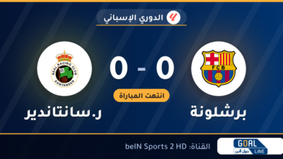 نتيجة مباراة برشلونة ور.سانتاندير 0-0 | الدوري الإسباني