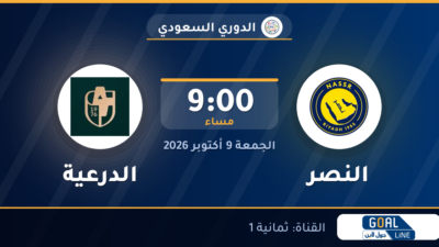 مشاهدة النصر ضد الدرعية بث مباشر | الدوري السعودي