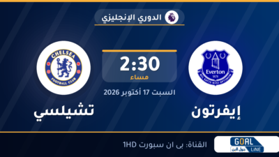 مشاهدة إيفرتون ضد تشيلسي بث مباشر | الدوري الإنجليزي
