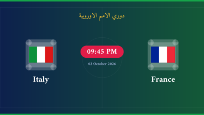 مشاهدة فرنسا ضد إيطاليا بث مباشر | دوري الامم الاوروبية